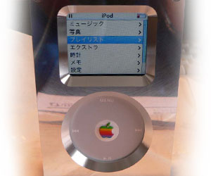 Bulletproof iPod?