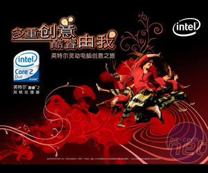 Intel PC Mod Expo
