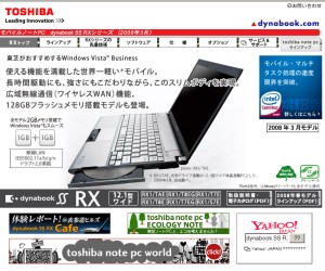The Dynabook SS RX1 was all set to be the first notebook to feature a 128GB SSD, but has been delayed by parts shortages.