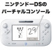 DS games coming to Wii U Virtual Console